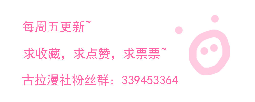 《猪可以有多可爱》听到了老爸的名字 第39页