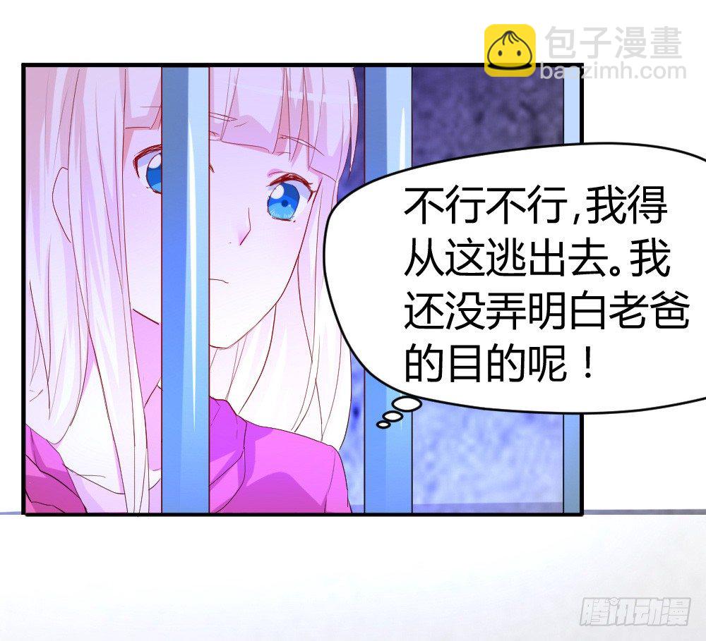 《猪可以有多可爱》听到了老爸的名字 第4页