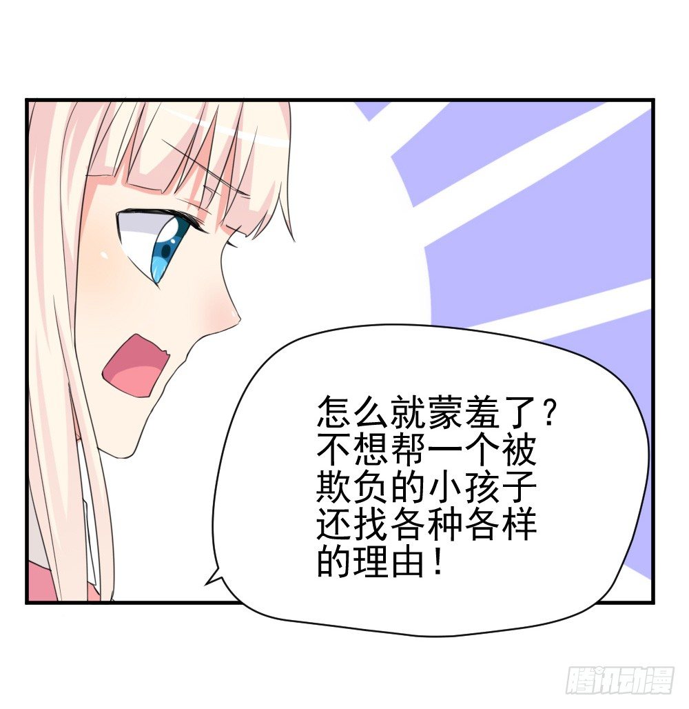 《猪可以有多可爱》不要和他扯上关系 第13页