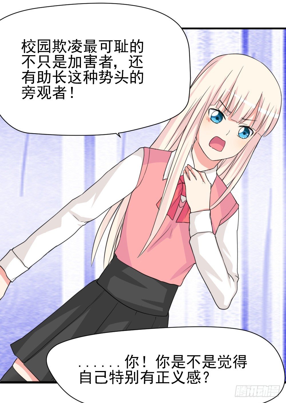 《猪可以有多可爱》不要和他扯上关系 第14页