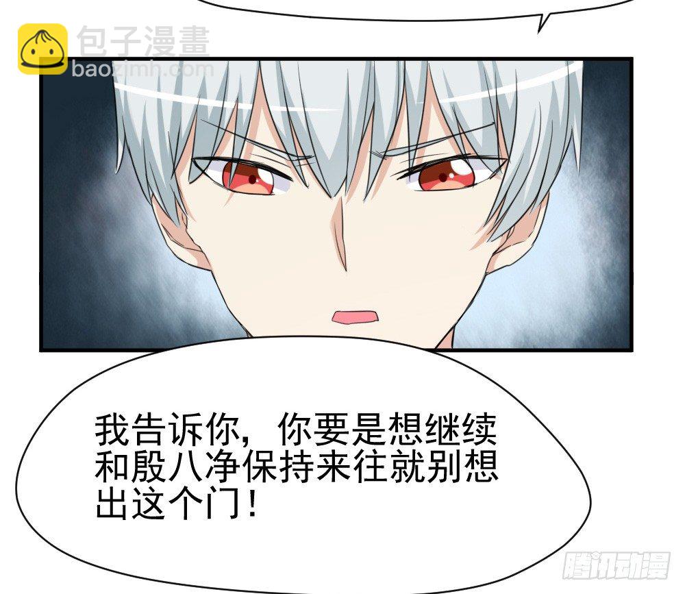 《猪可以有多可爱》不要和他扯上关系 第15页