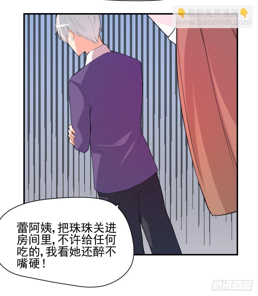 《猪可以有多可爱》不要和他扯上关系 第16页