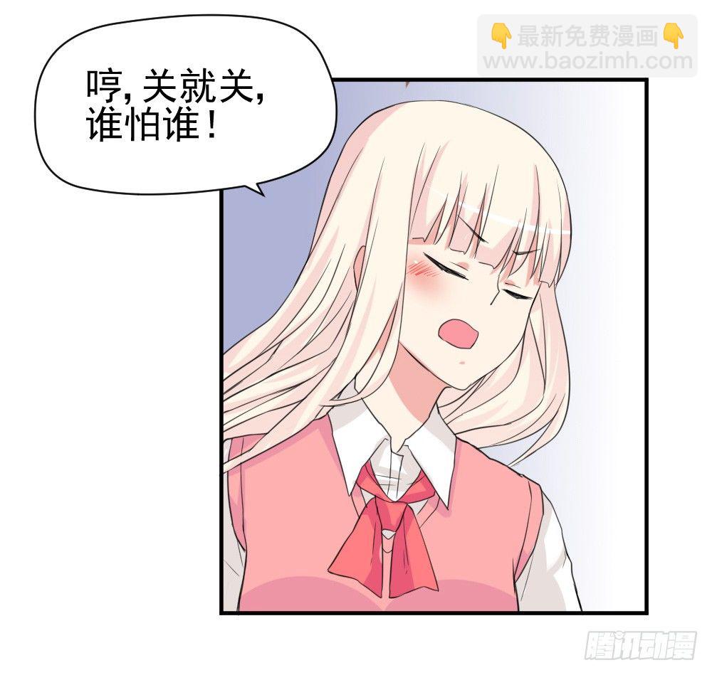 《猪可以有多可爱》不要和他扯上关系 第18页