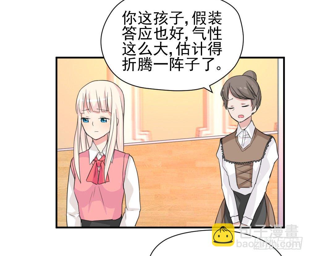 《猪可以有多可爱》不要和他扯上关系 第20页
