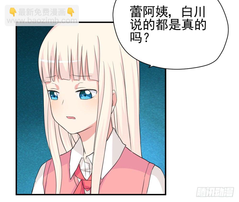 《猪可以有多可爱》不要和他扯上关系 第21页