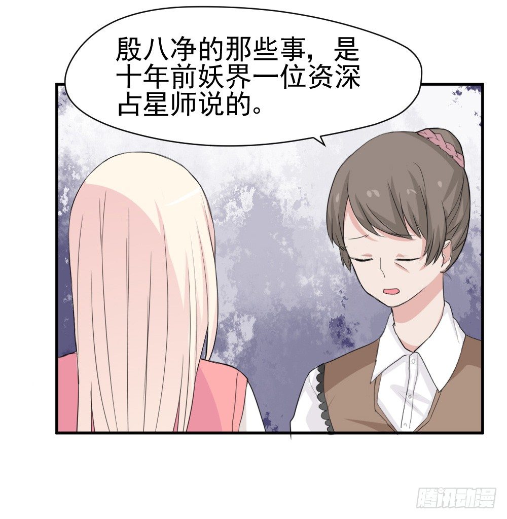 《猪可以有多可爱》不要和他扯上关系 第23页