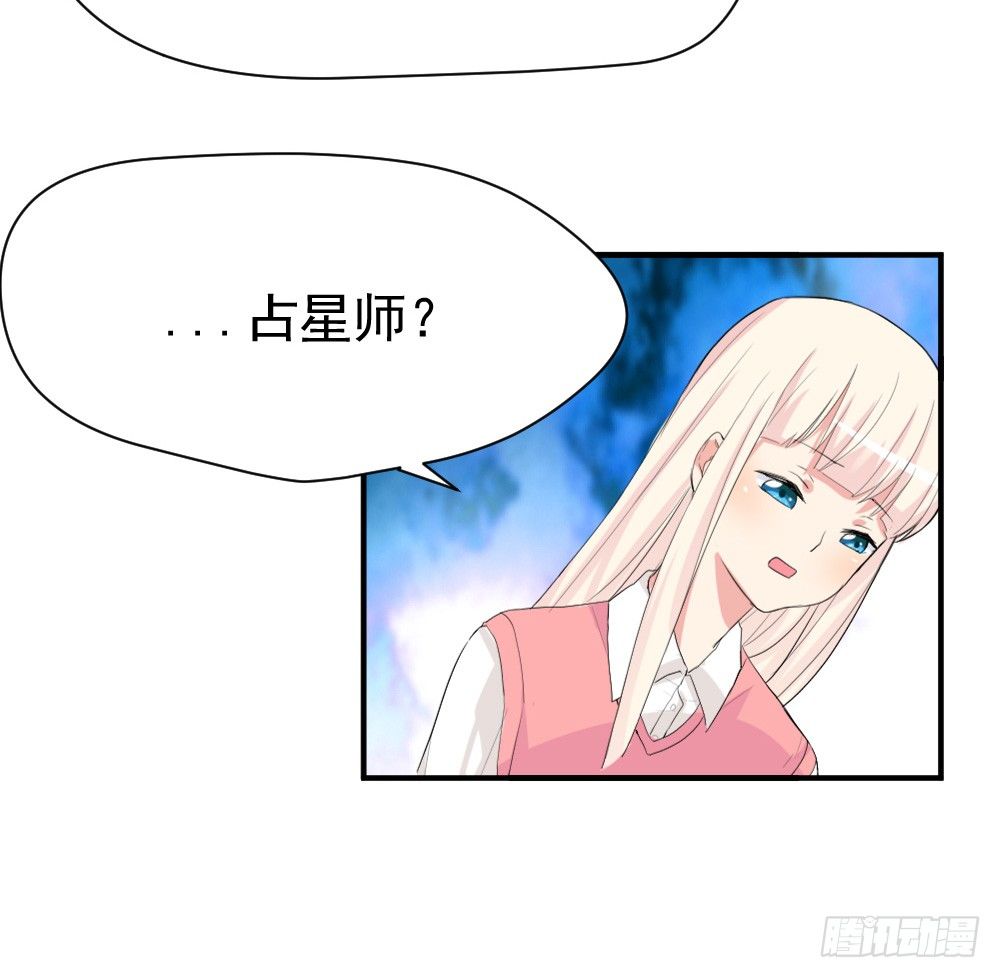 《猪可以有多可爱》不要和他扯上关系 第25页