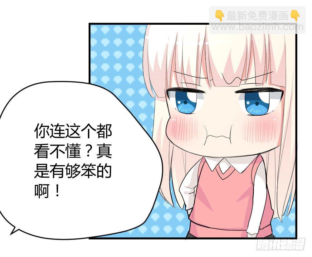 《猪可以有多可爱》猪猪学法术 第12页