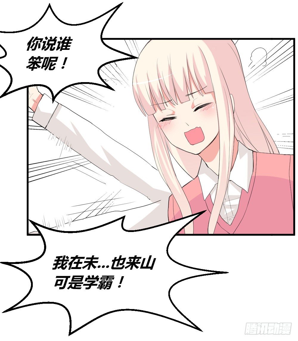 《猪可以有多可爱》猪猪学法术 第13页