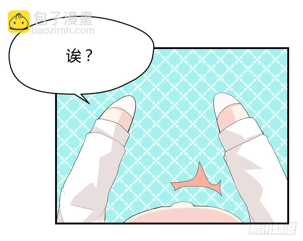 《猪可以有多可爱》猪猪学法术 第18页