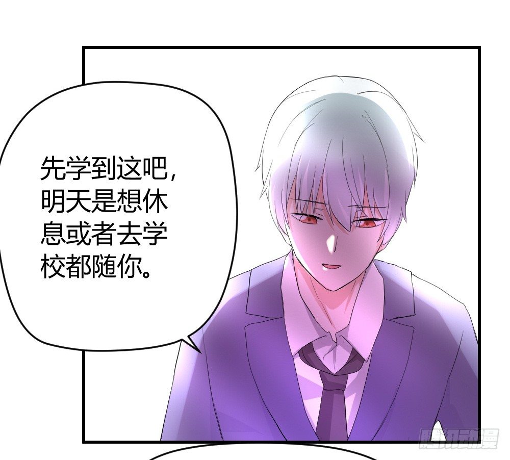 《猪可以有多可爱》猪猪学法术 第28页