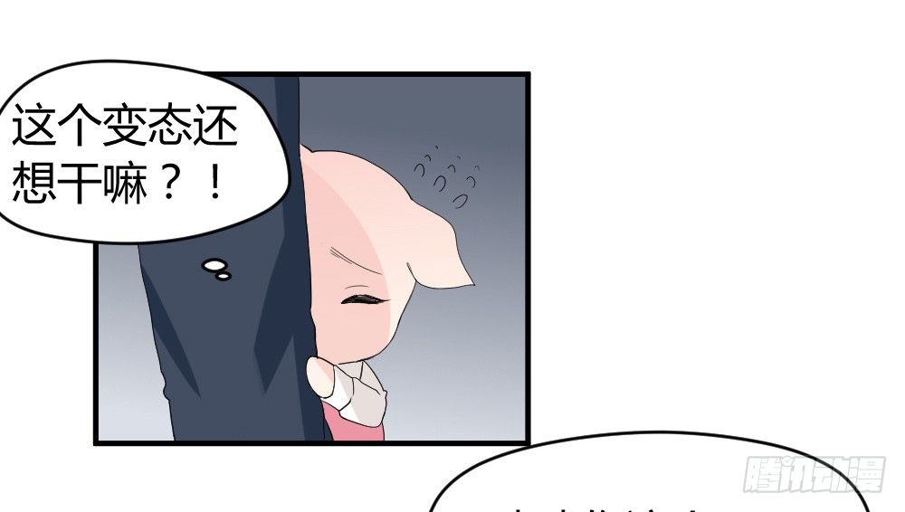 《猪可以有多可爱》猪猪学法术 第39页