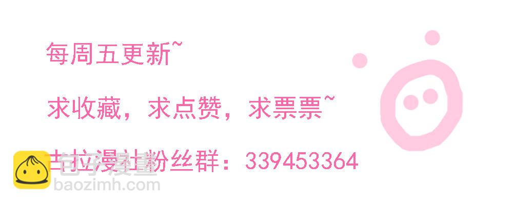 《猪可以有多可爱》猪猪学法术 第43页