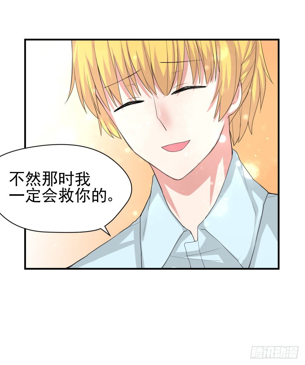 《猪可以有多可爱》只能做猪猪 第10页