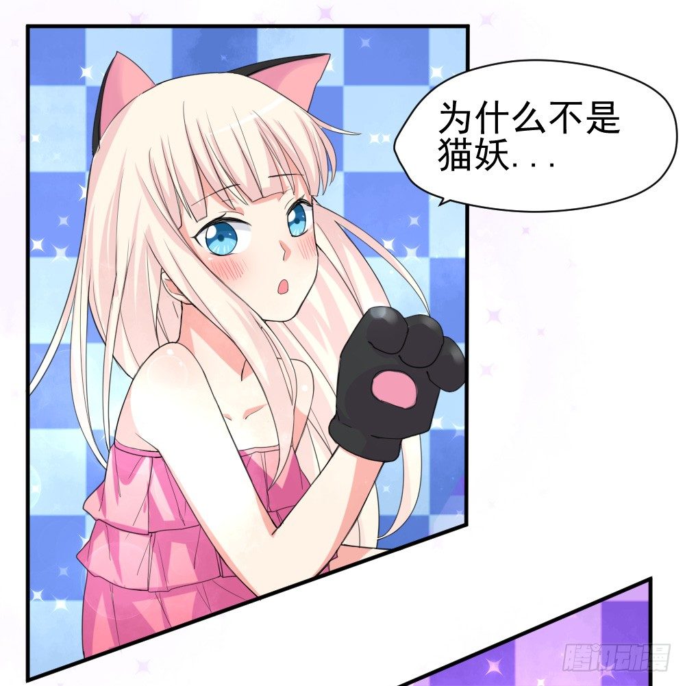 《猪可以有多可爱》只能做猪猪 第20页
