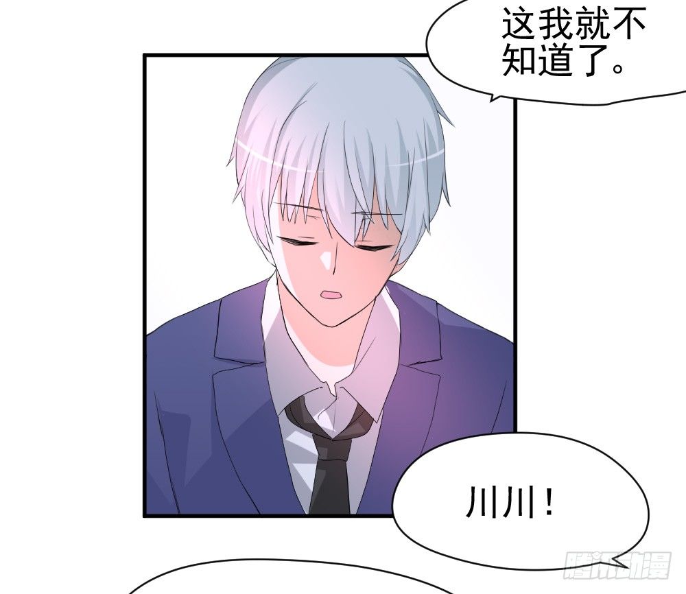 《猪可以有多可爱》只能做猪猪 第26页