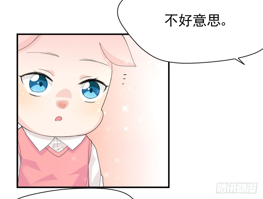 《猪可以有多可爱》只能做猪猪 第8页
