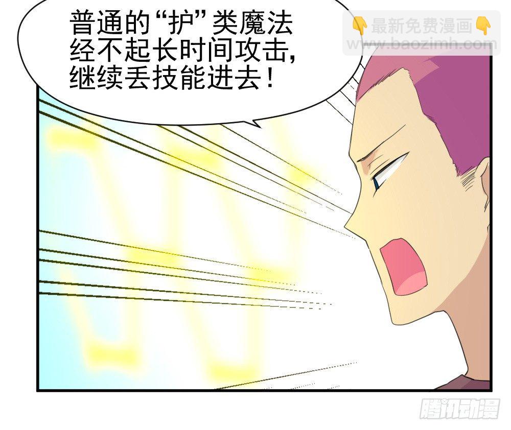 《猪可以有多可爱》所谓高阶法术 第16页