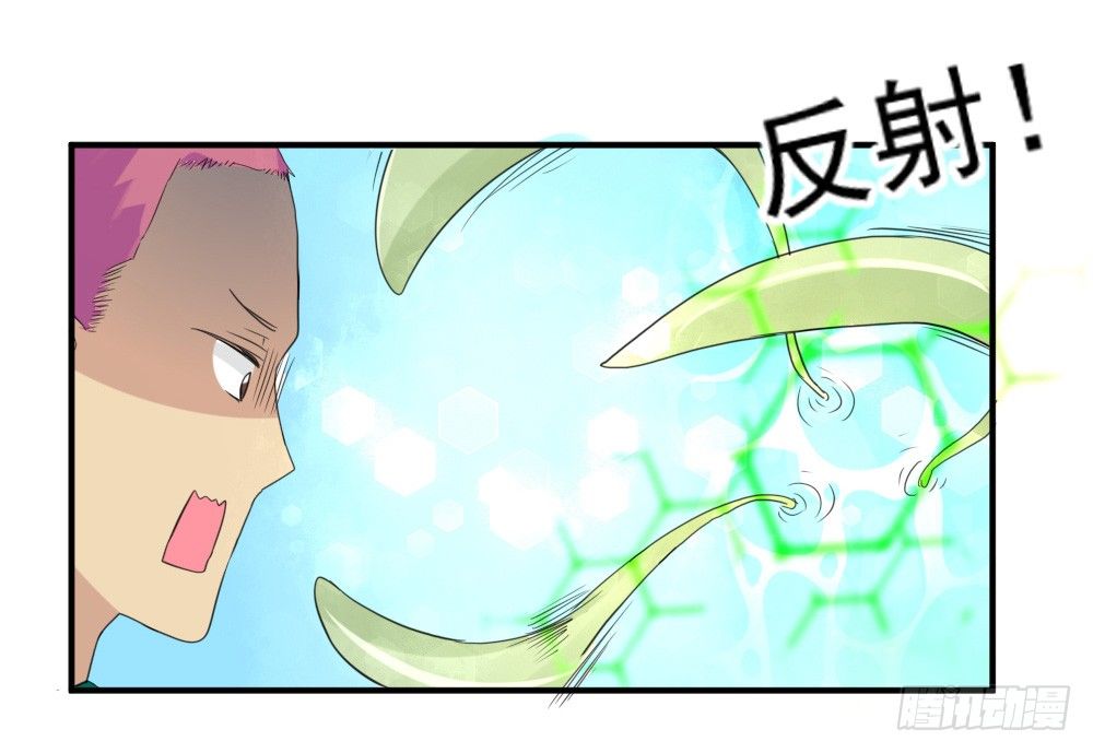 《猪可以有多可爱》所谓高阶法术 第22页