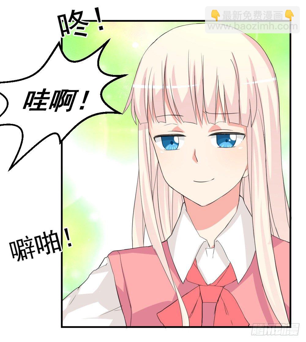 《猪可以有多可爱》所谓高阶法术 第23页