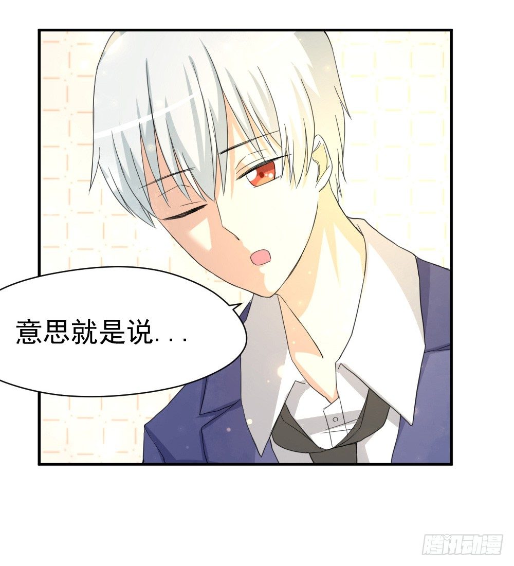 《猪可以有多可爱》所谓高阶法术 第26页