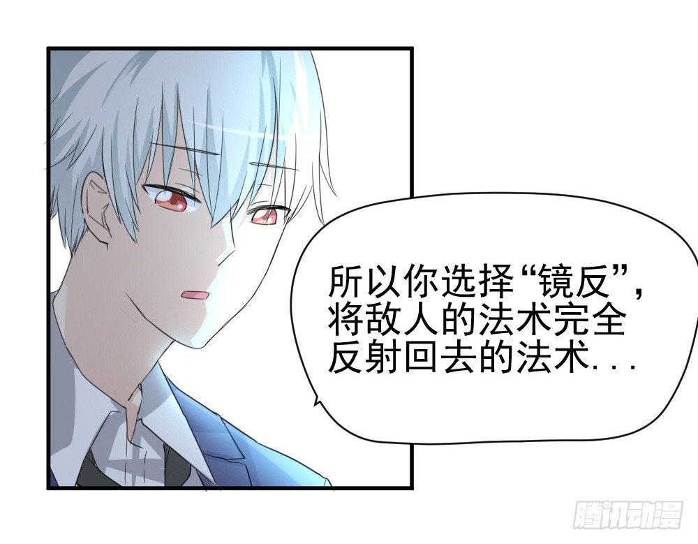 《猪可以有多可爱》所谓高阶法术 第29页
