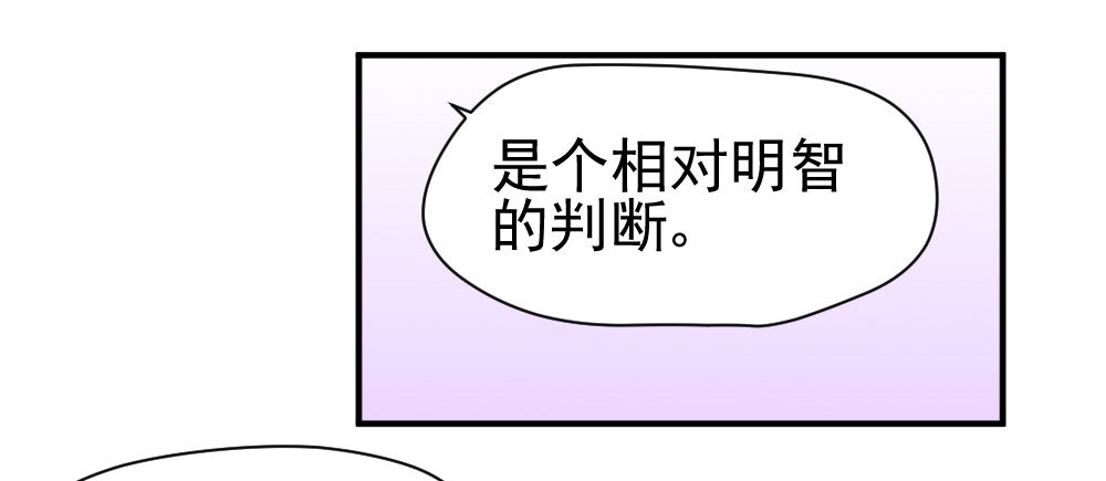 《猪可以有多可爱》所谓高阶法术 第30页