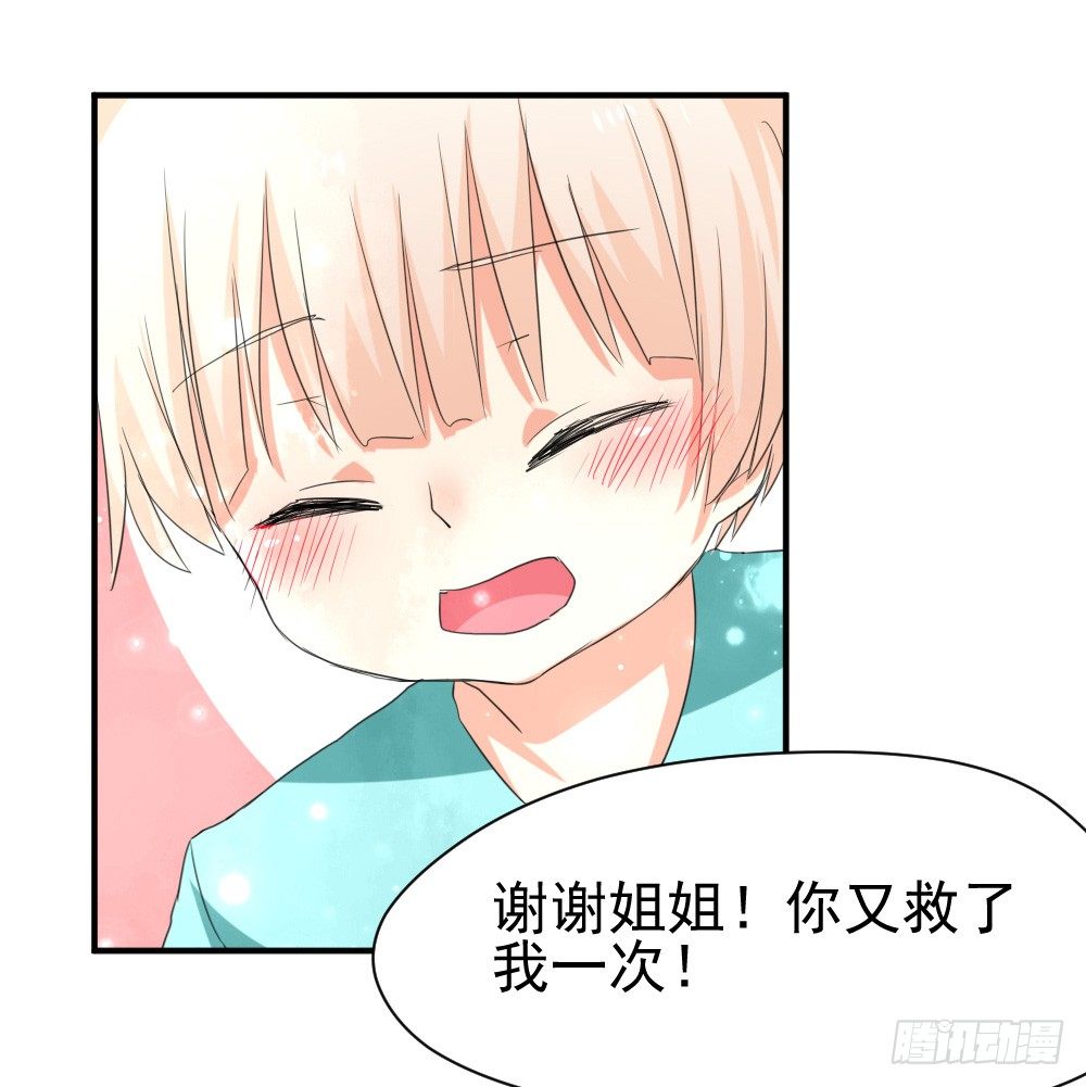 《猪可以有多可爱》所谓高阶法术 第32页
