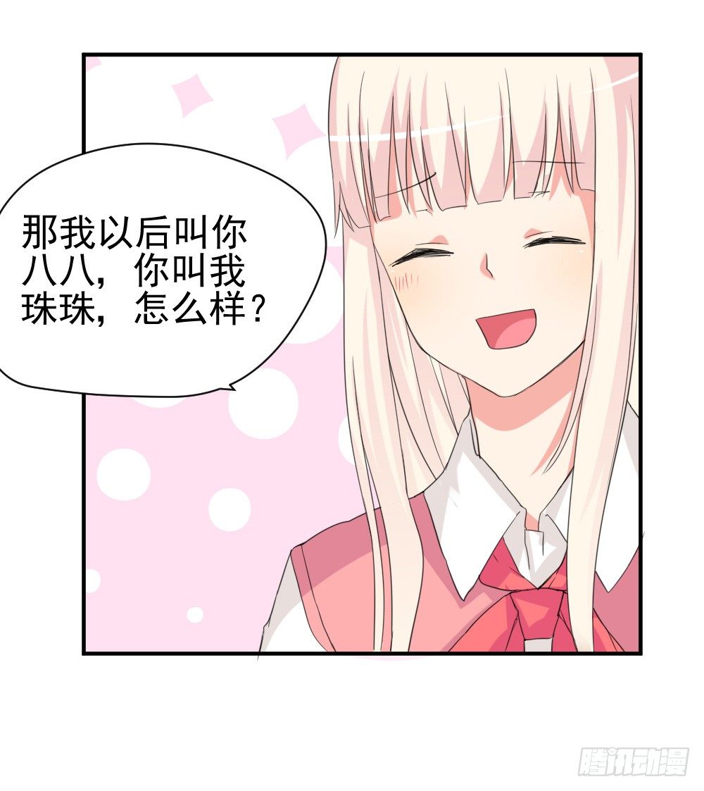 《猪可以有多可爱》所谓高阶法术 第35页