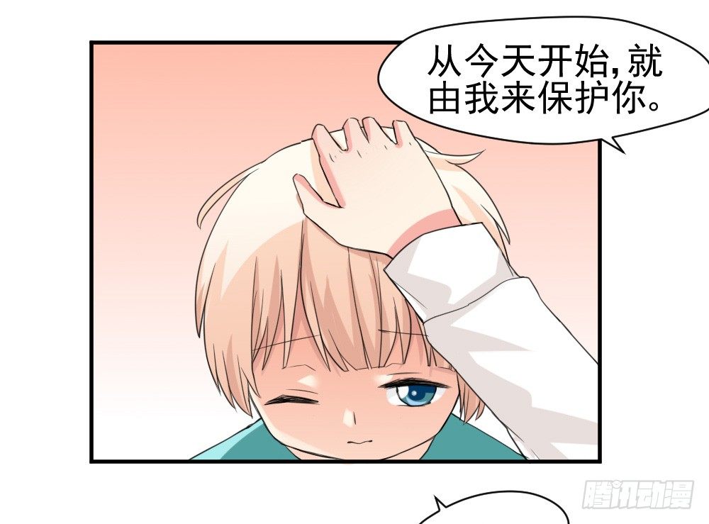 《猪可以有多可爱》所谓高阶法术 第36页