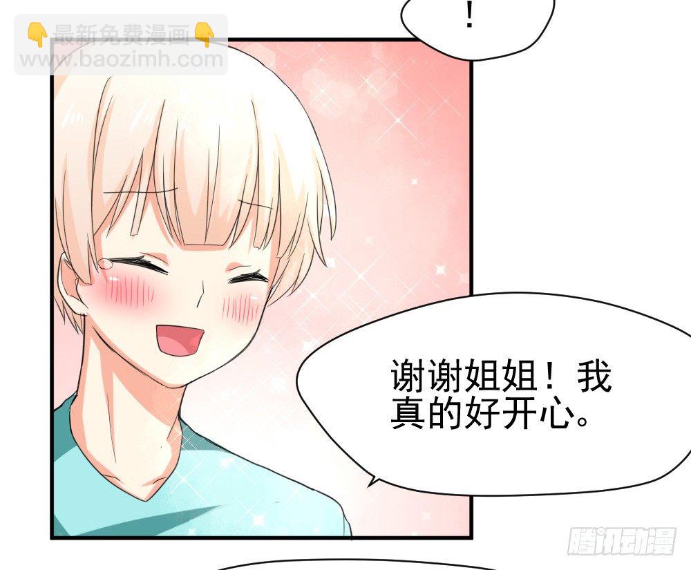 《猪可以有多可爱》所谓高阶法术 第37页