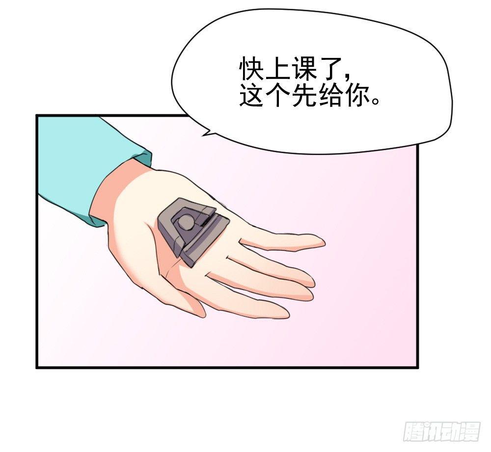 《猪可以有多可爱》所谓高阶法术 第39页