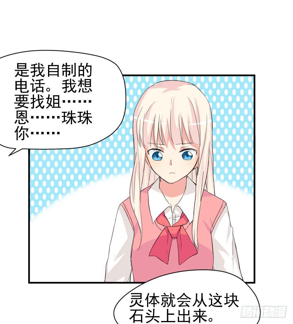 《猪可以有多可爱》所谓高阶法术 第40页