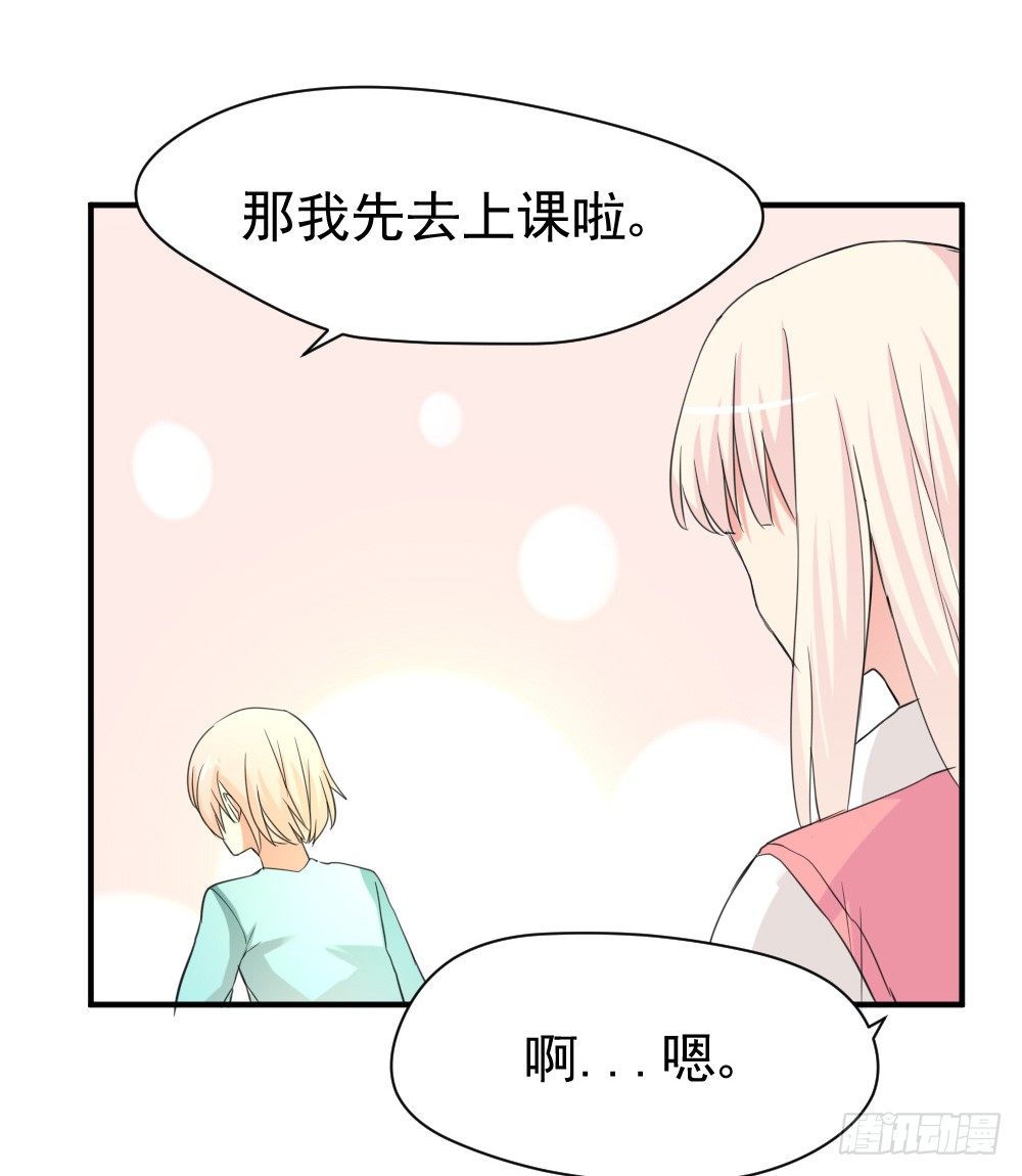 《猪可以有多可爱》所谓高阶法术 第42页