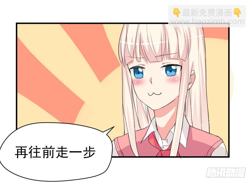 《猪可以有多可爱》所谓高阶法术 第45页
