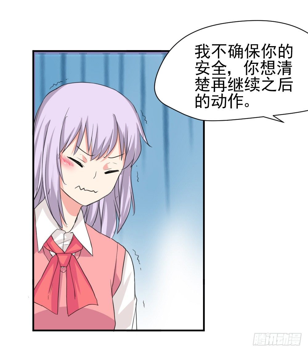 《猪可以有多可爱》所谓高阶法术 第46页