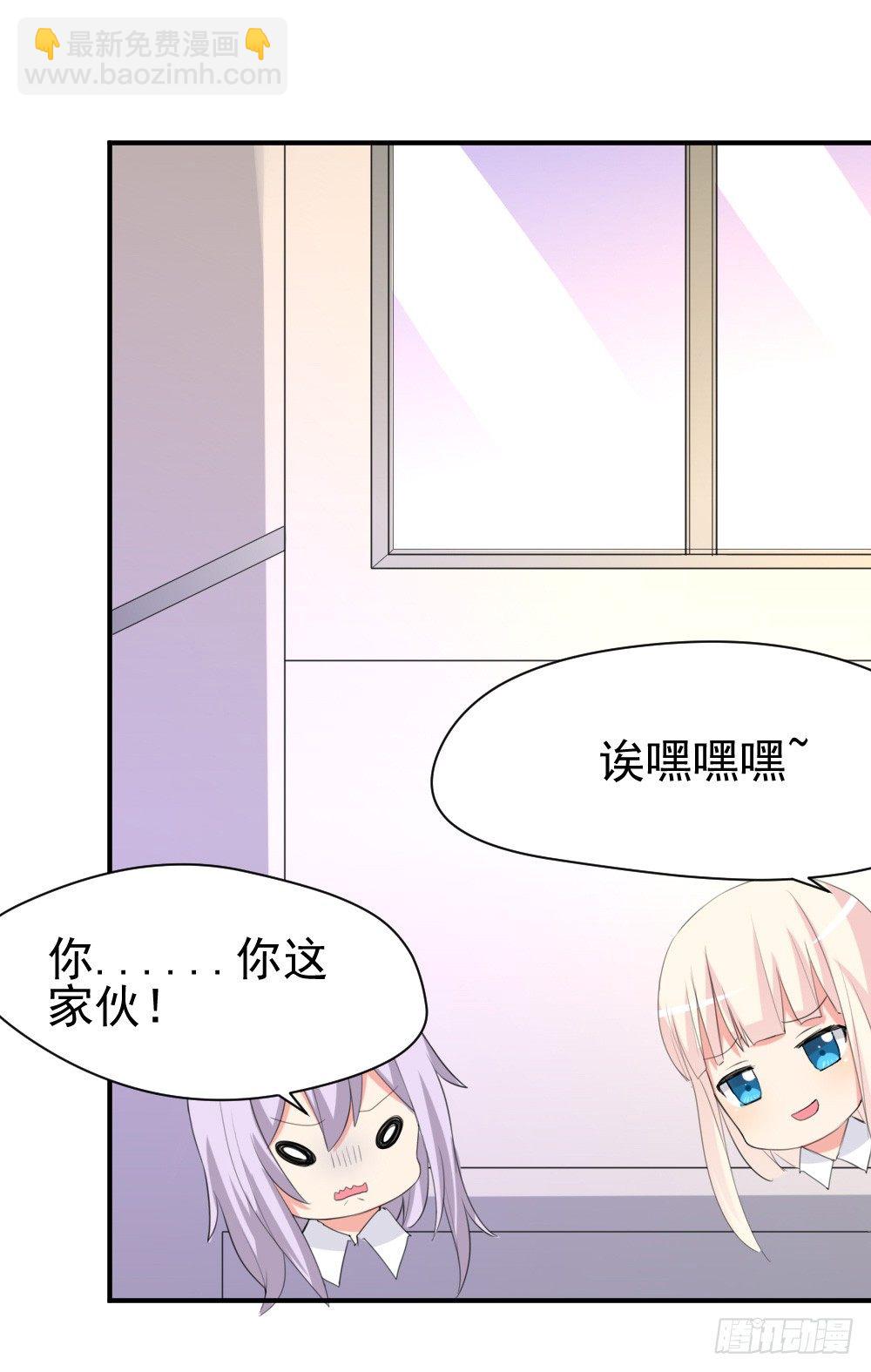 《猪可以有多可爱》所谓高阶法术 第47页