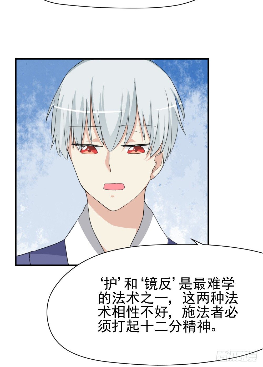 《猪可以有多可爱》所谓高阶法术 第49页