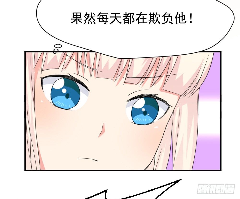 《猪可以有多可爱》所谓高阶法术 第6页