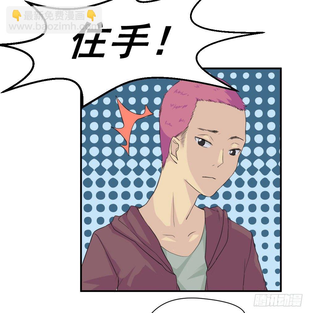 《猪可以有多可爱》所谓高阶法术 第7页