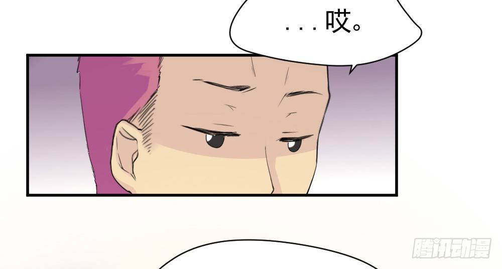 《猪可以有多可爱》所谓高阶法术 第8页