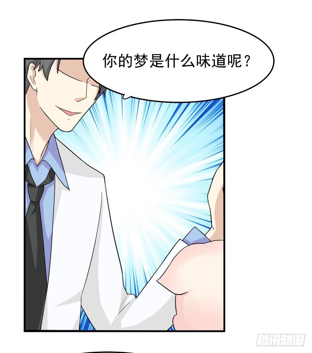 《猪可以有多可爱》奇怪的猪猪画像（3） 第14页