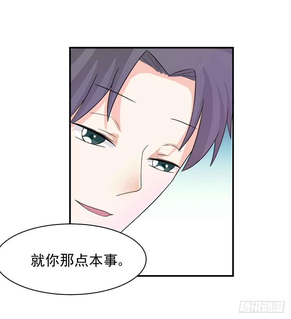 《猪可以有多可爱》奇怪的猪猪画像（3） 第28页