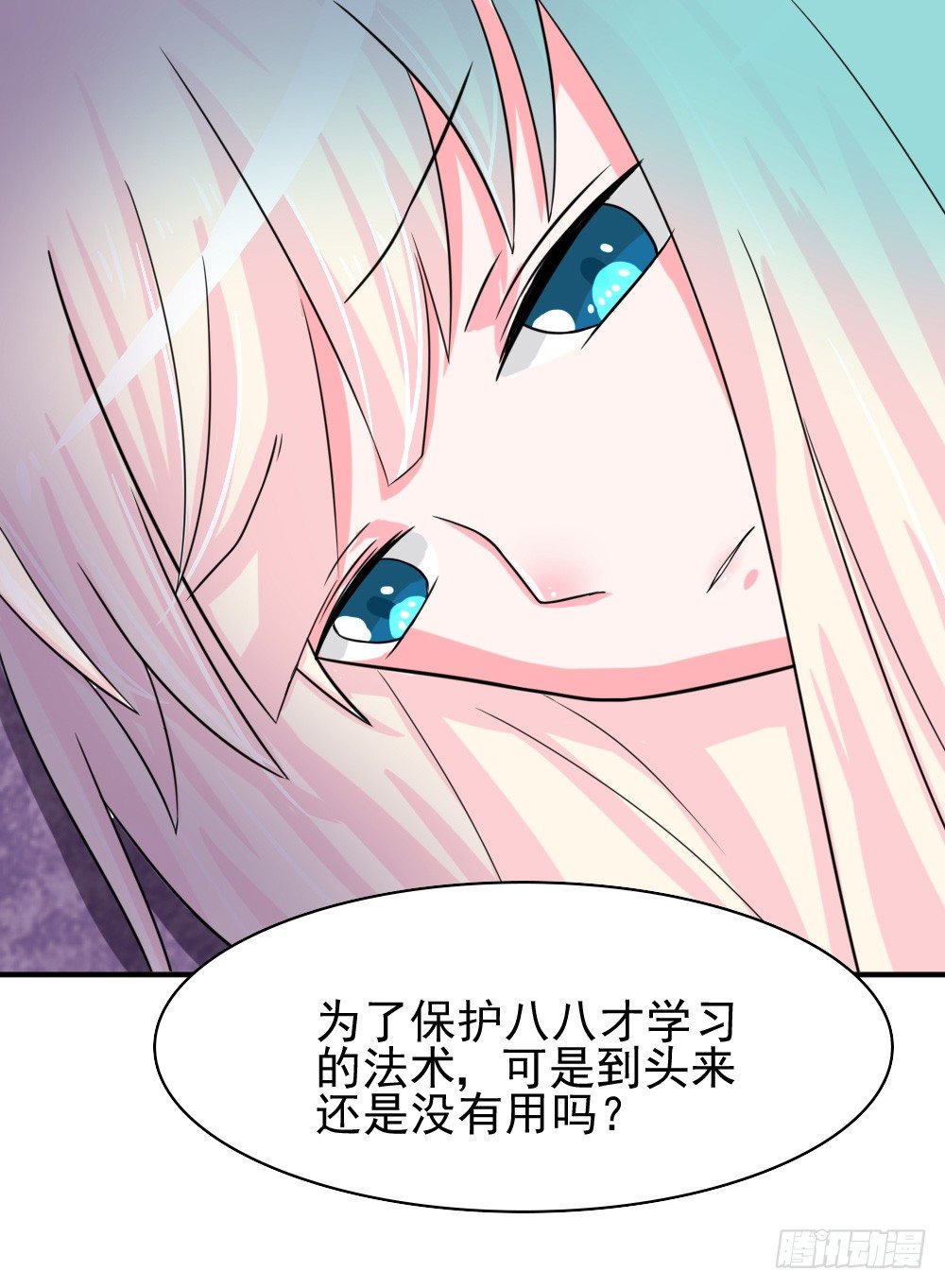 《猪可以有多可爱》奇怪的猪猪画像（3） 第31页