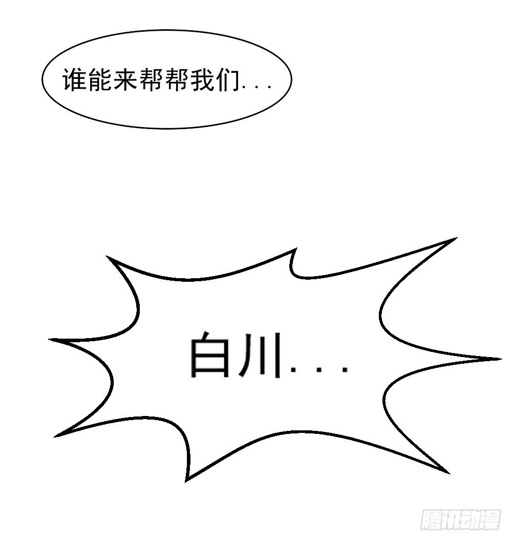 《猪可以有多可爱》奇怪的猪猪画像（3） 第32页