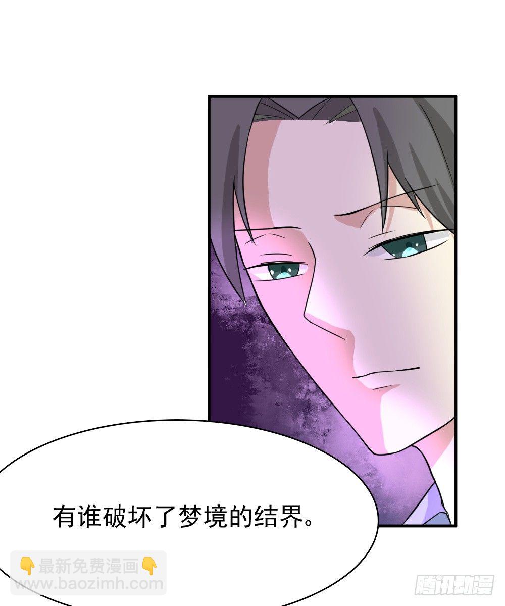 《猪可以有多可爱》奇怪的猪猪画像（3） 第34页