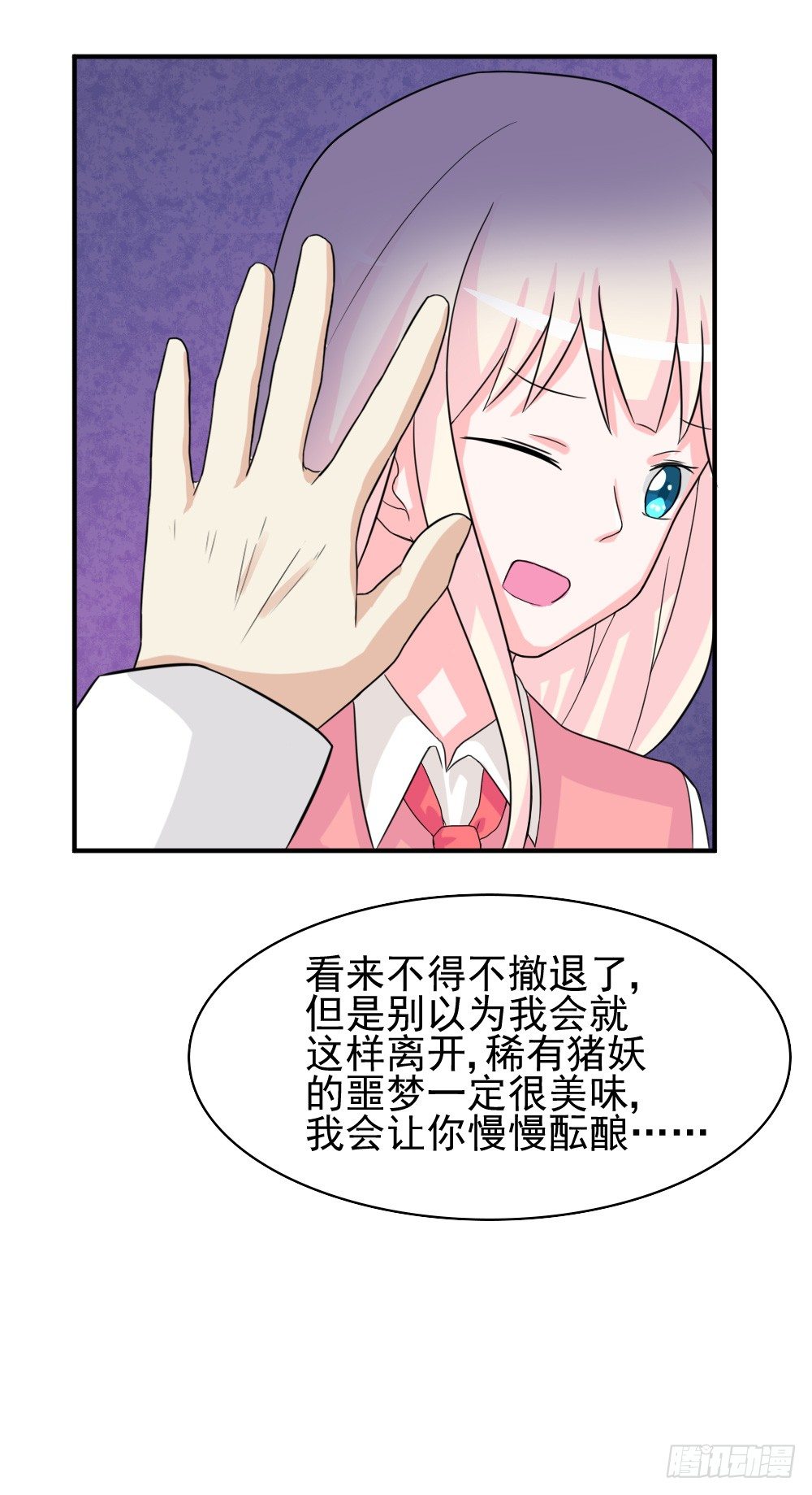 《猪可以有多可爱》奇怪的猪猪画像（3） 第36页