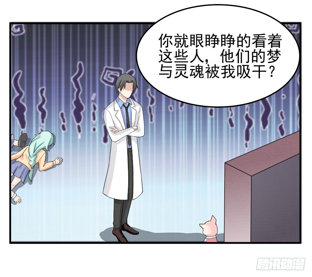 《猪可以有多可爱》奇怪的猪猪画像（3） 第4页
