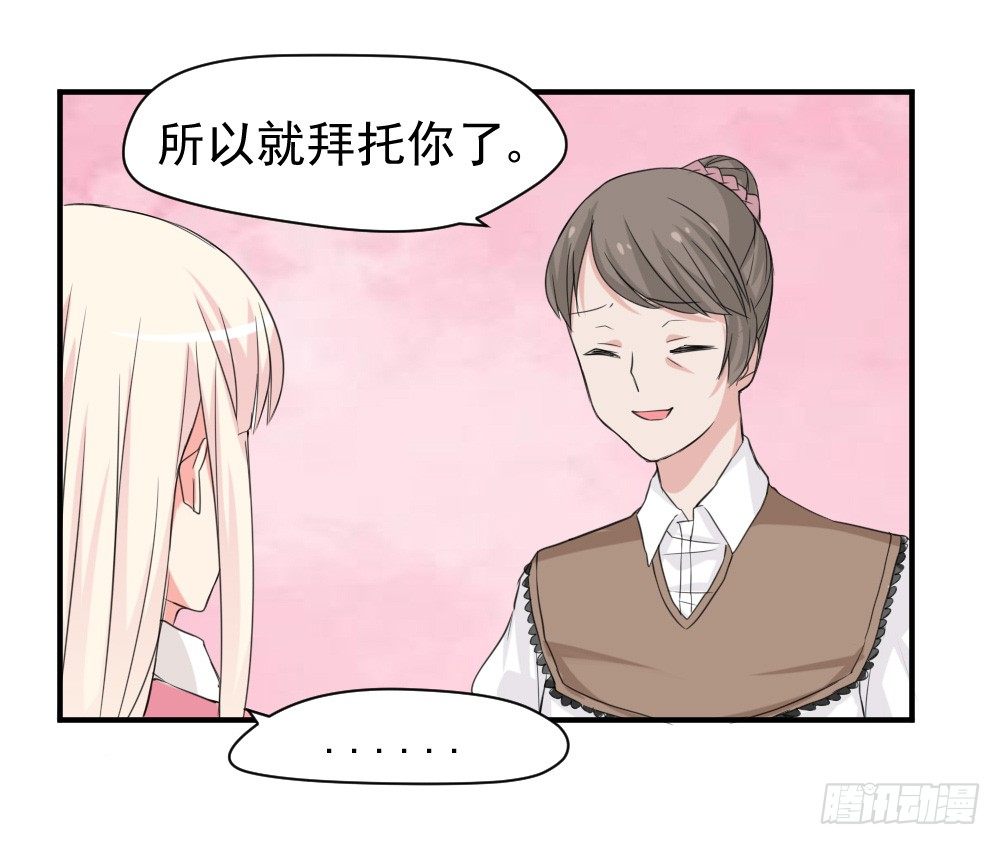《猪可以有多可爱》有麻烦了 第10页