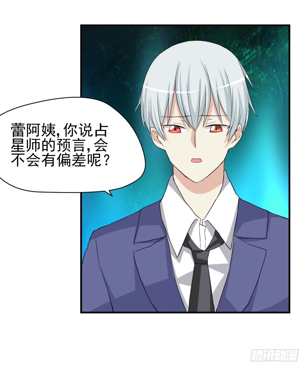 《猪可以有多可爱》有麻烦了 第13页
